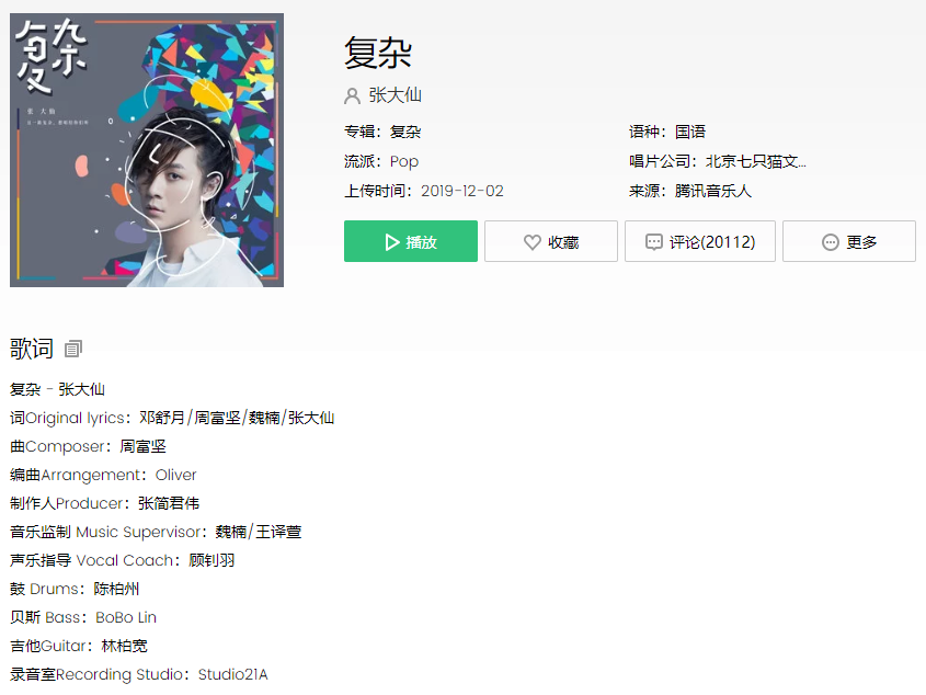 是你忽然忽远忽近忽冷忽热的神秘歌词及在线试听