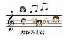 就你妈离谱梗缘及出处一览