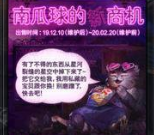 DNF权能碎片获得途径及作用介绍