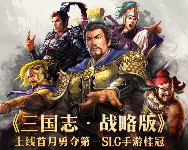 三国志战略版迁城条件要求