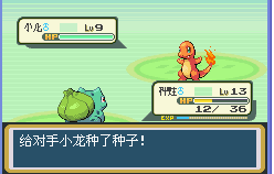 口袋妖怪叶绿