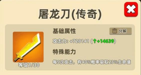 我功夫特牛屠龙刀详细技能属性一览