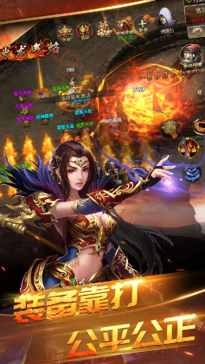 主宰传奇185 主宰传奇185
