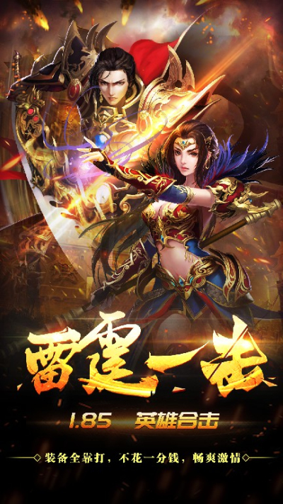 主宰传奇185 主宰传奇185