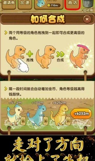 我养龙贼6 我养龙贼6