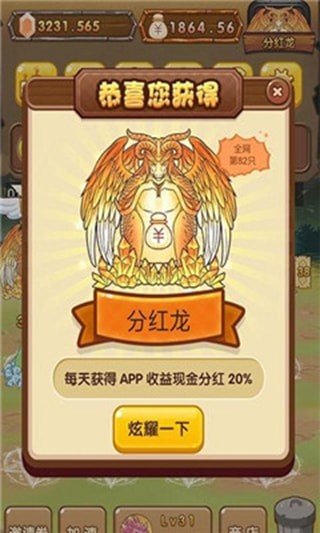 我养龙贼6 我养龙贼6