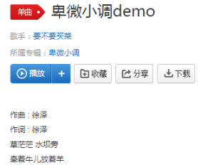 不要哭不要怕找个桥洞晚安了完整版歌词及在线试听