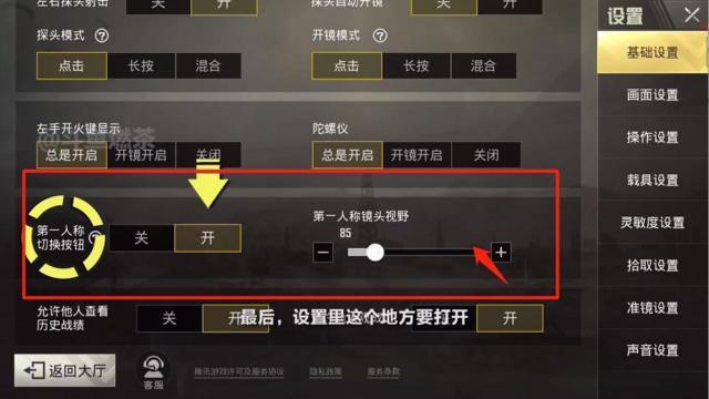 刺激战场亚服自瞄助手
