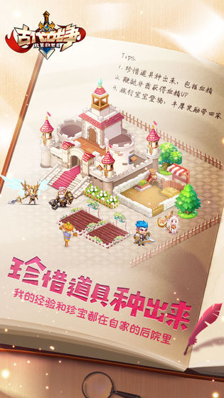 古代战争:放置救世主 古代战争:放置救世主
