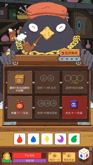 骰子元素师 骰子元素师