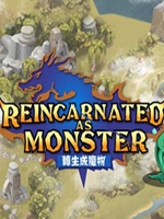 转生成魔物剧情版