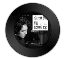 最火爆米花大爷背景音乐在线试听分享