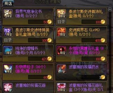 dnf辉煌的金色气息兑换内容介绍