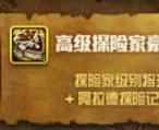 DNF探险家资格证价格一览!平民都能买