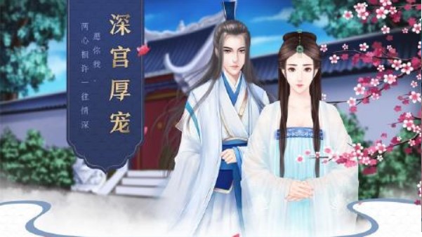 后宫宛真传汉化版