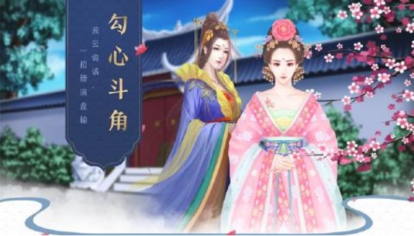 后宫宛真传汉化版