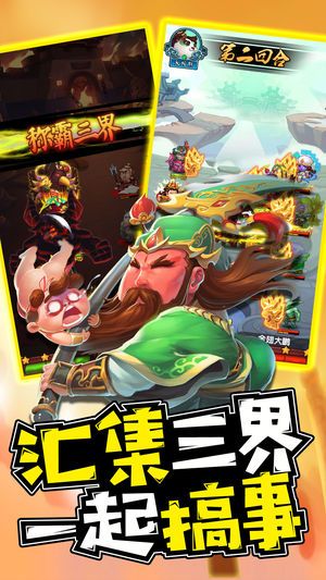 梦诛三国手游 梦诛三国手游
