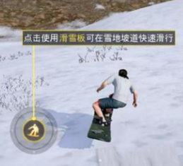 和平精英圣诞模式滑雪技巧分享