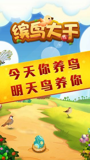 缤鸟大千 缤鸟大千