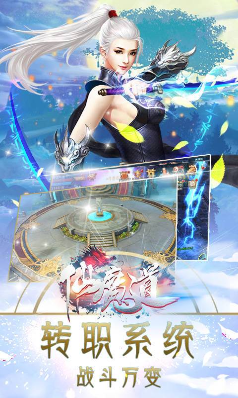 仙魔道官方版 仙魔道官方版