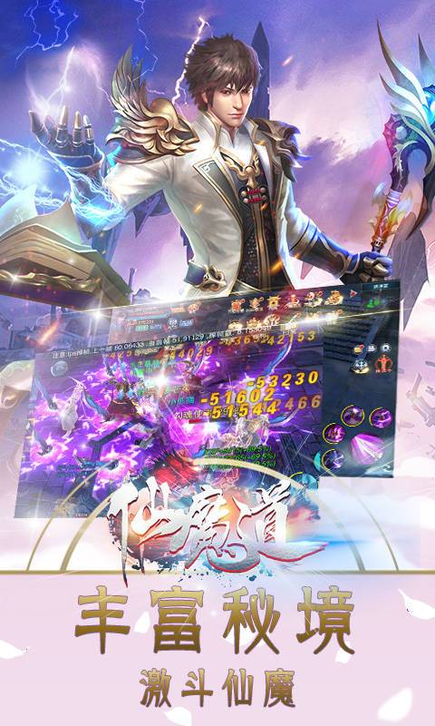 仙魔道官方版 仙魔道官方版