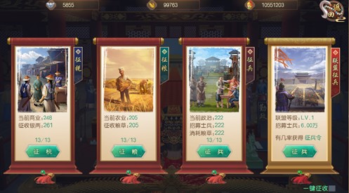 叫我万岁爷最新版