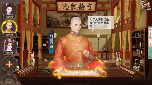 叫我万岁爷最新版