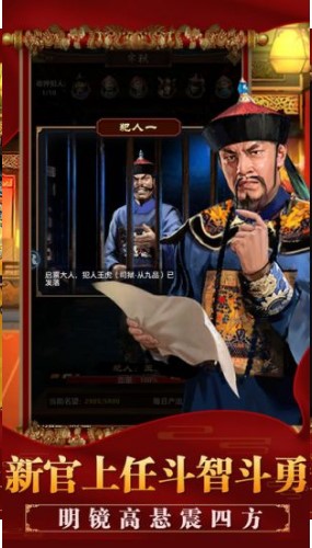 官居一品最新版