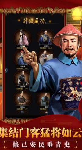 官居一品最新版