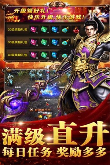 皓月屠龙至尊手游 皓月屠龙至尊手游