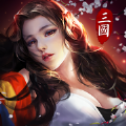 狼烟四起雄踞三国手游破解版