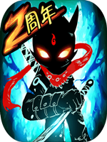 火柴人联盟2 官方版