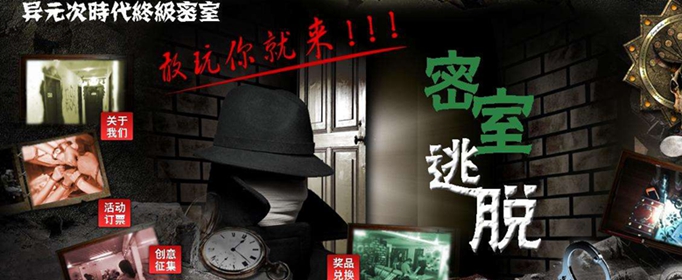 密室逃脱23全部攻略