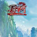 蜀门手游免费版