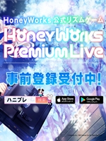 HoneyWorks Premium Live 中文版