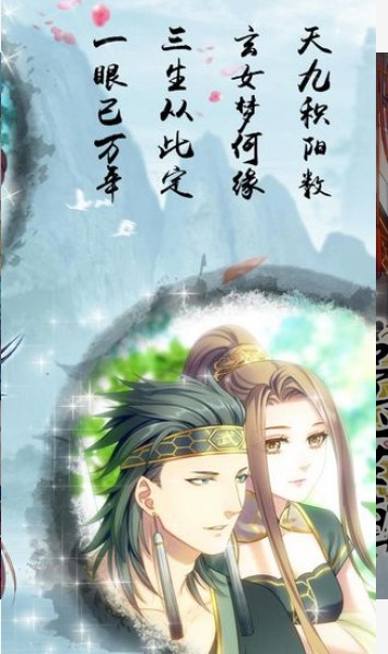 梦回南朝汉化版