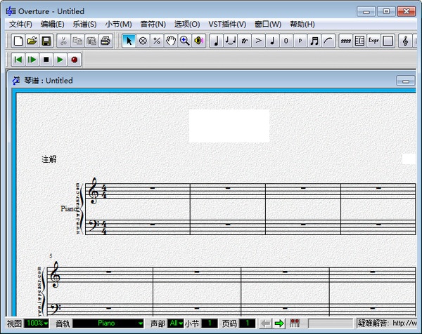 Overture 5官方版