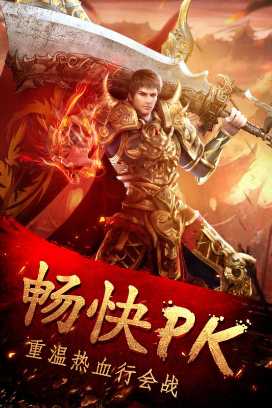 皓月屠龙手游 皓月屠龙手游
