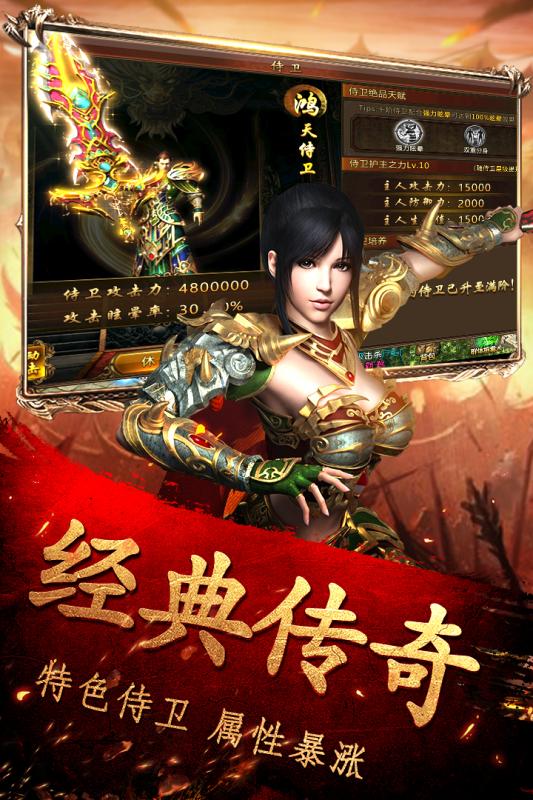 皓月屠龙手游 皓月屠龙手游