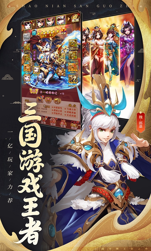 枭雄三国志 枭雄三国志