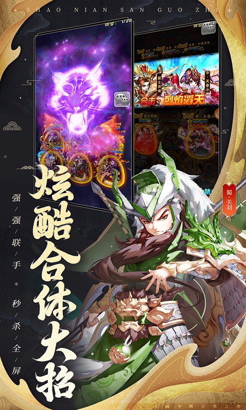 枭雄三国志 枭雄三国志