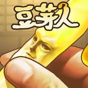 豆芽人养成汉化版