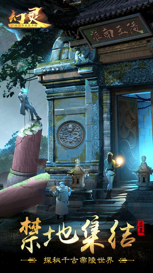 幻灵官方版