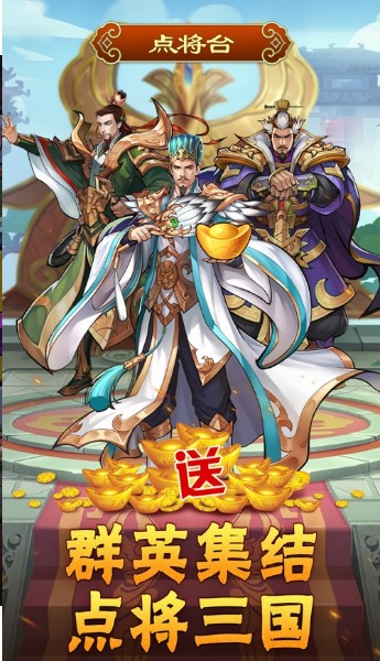枭雄三国志手游 枭雄三国志手游