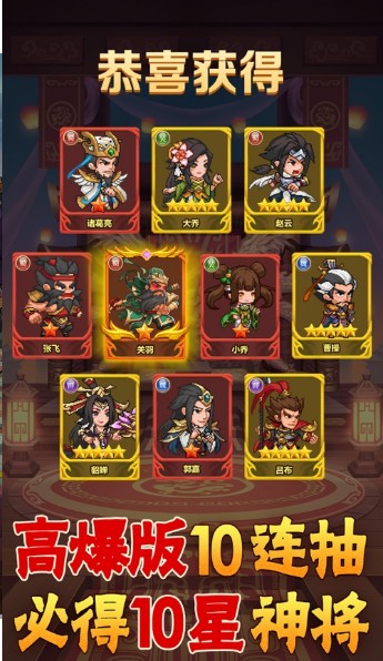 枭雄三国志手游 枭雄三国志手游