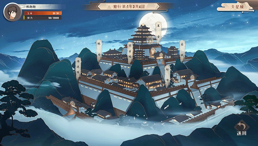 觅长生手游 觅长生手游