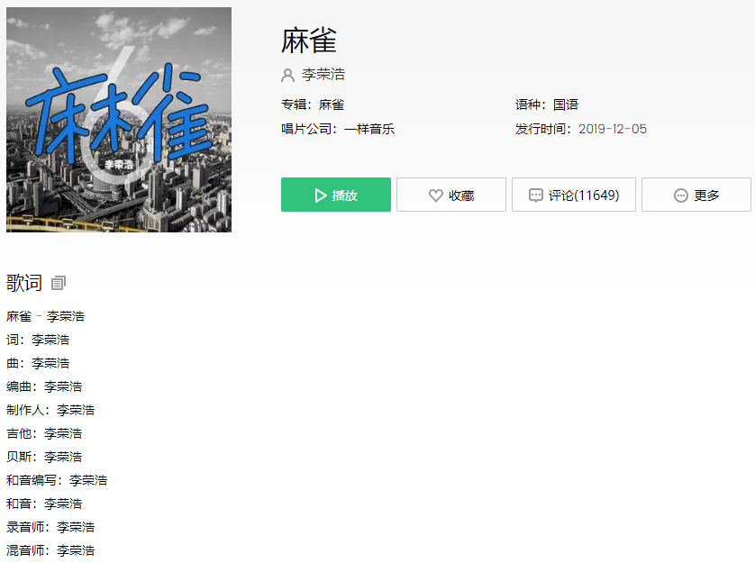 我飞翔在乌云之中你看着我无动于衷完整版歌词及在线试听