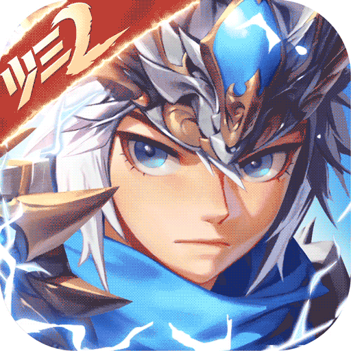 少年三国志2手机版