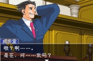 逆转裁判2中文版