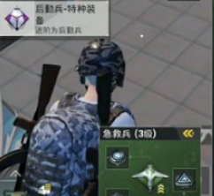 和平精英特种装备快速获得途径